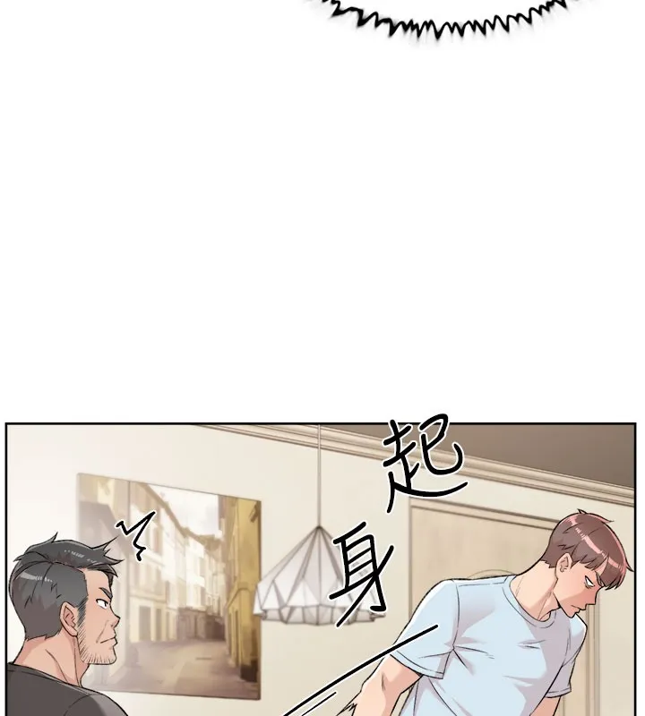 第1话-和初恋情人一起上班 96