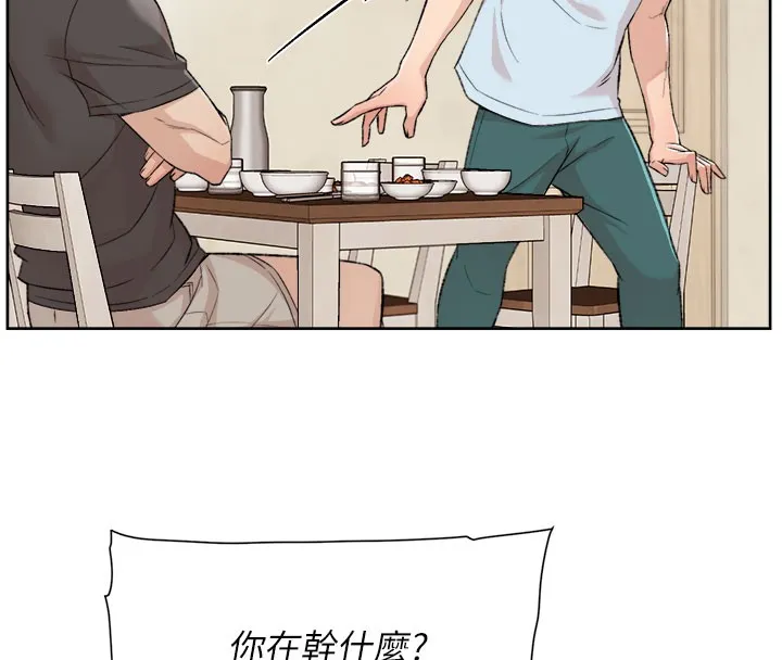 第1话-和初恋情人一起上班 97