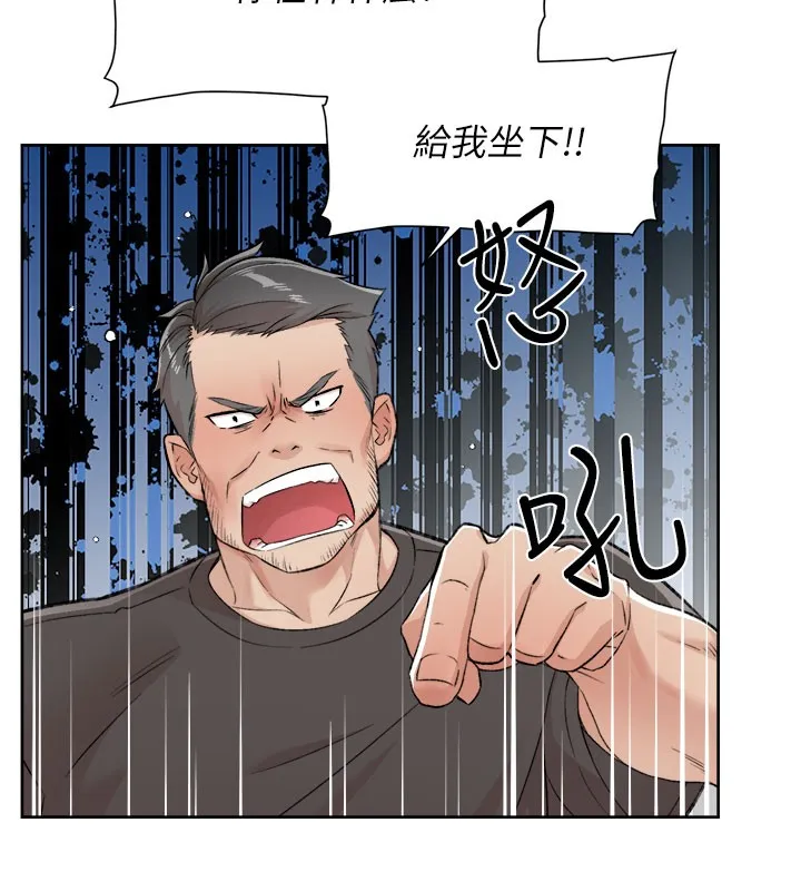 第1话-和初恋情人一起上班 98