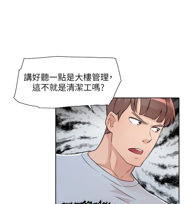 第1话-和初恋情人一起上班 99