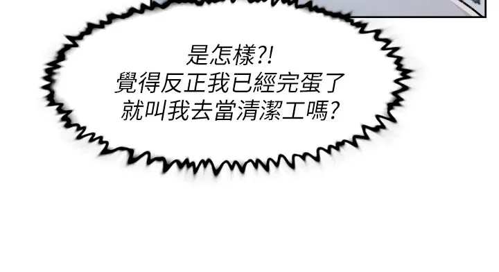 第1话-和初恋情人一起上班 100