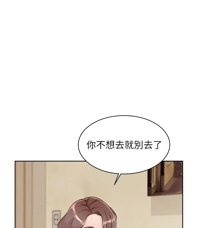 第1话-和初恋情人一起上班 101