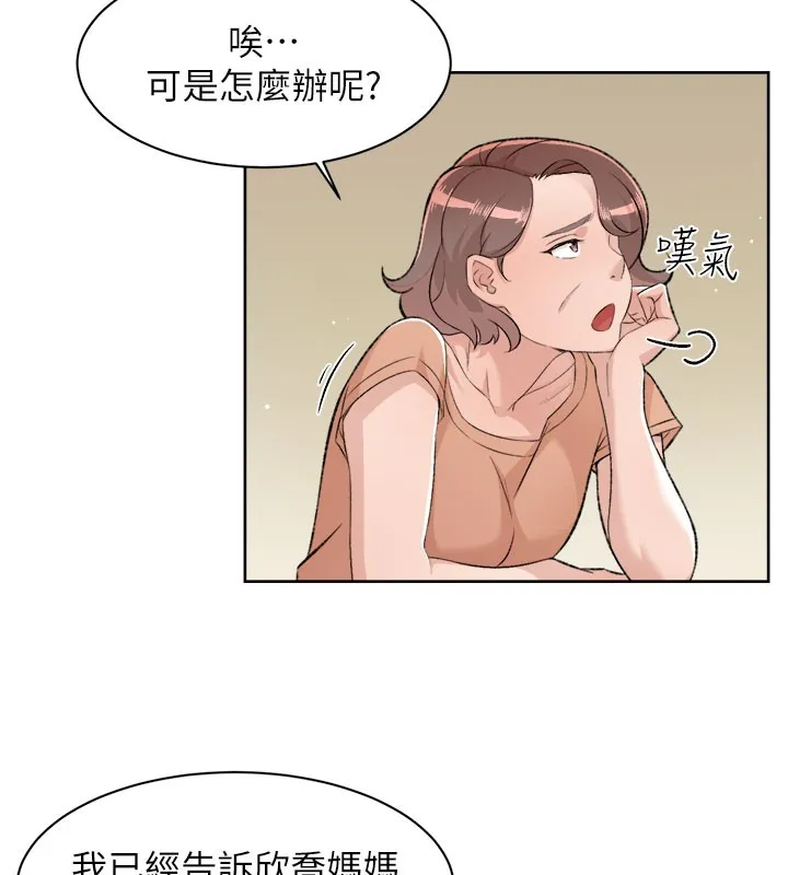 第1话-和初恋情人一起上班 105