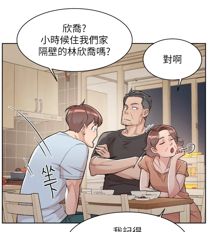 第1话-和初恋情人一起上班 108