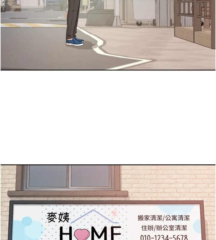 第1话-和初恋情人一起上班 113