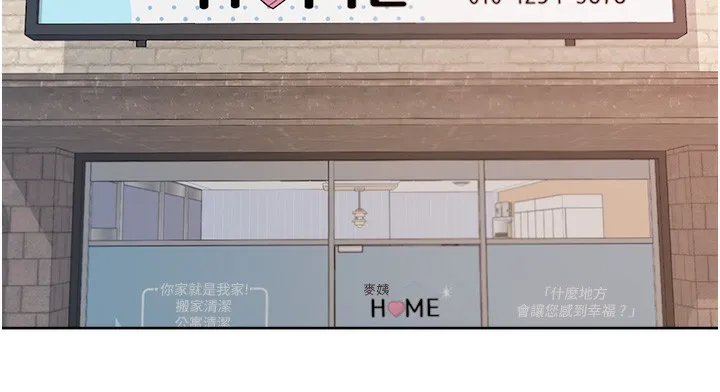 第1话-和初恋情人一起上班 114