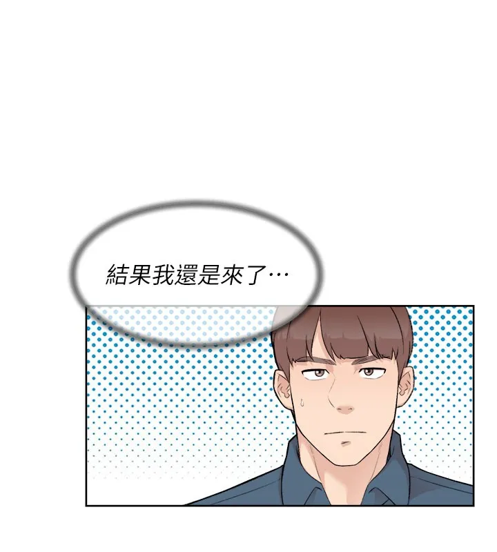 第1话-和初恋情人一起上班 115