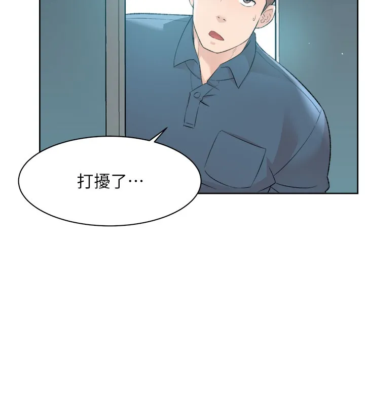 第1话-和初恋情人一起上班 119