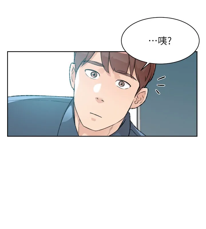 第1话-和初恋情人一起上班 120