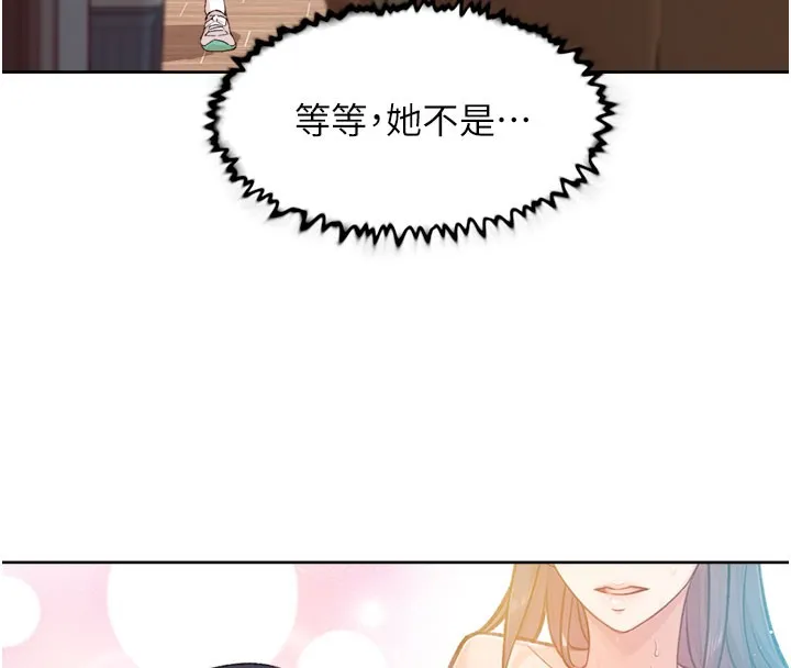 第1话-和初恋情人一起上班 125