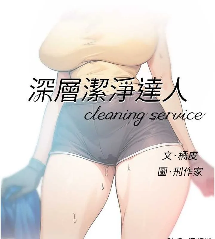 第10话-我来帮妳恢复记忆 14