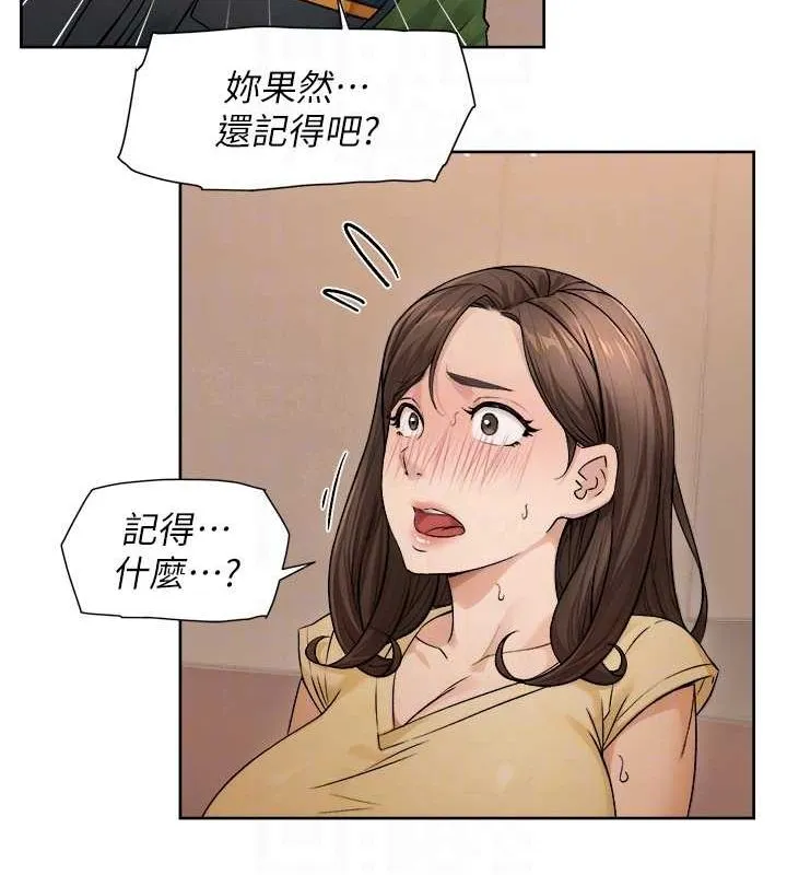 第10话-我来帮妳恢复记忆 44