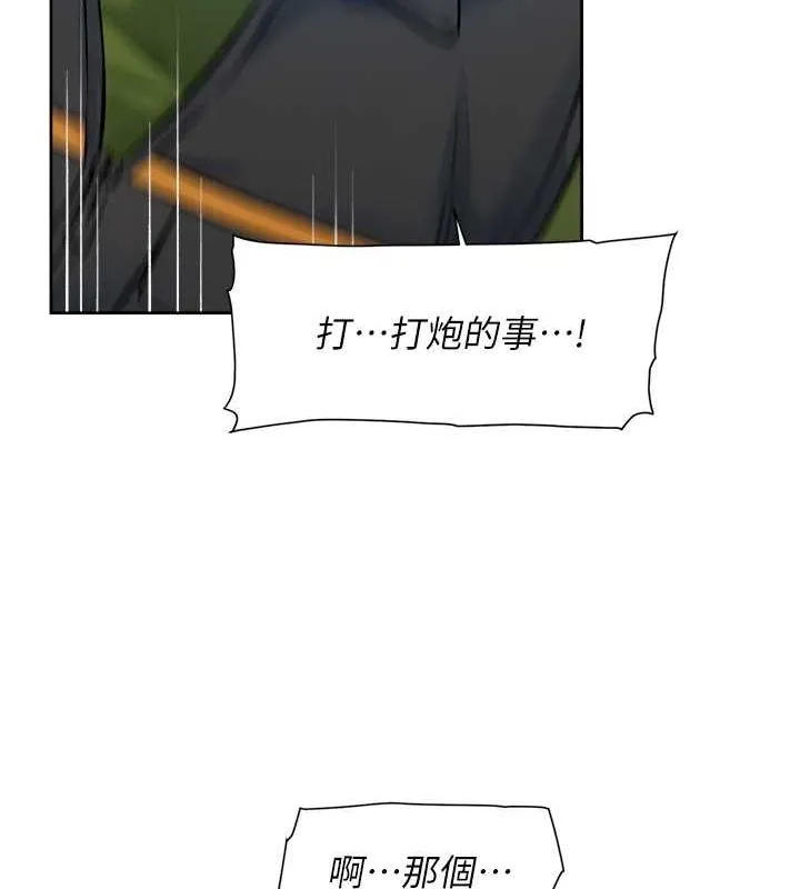 第10话-我来帮妳恢复记忆 46
