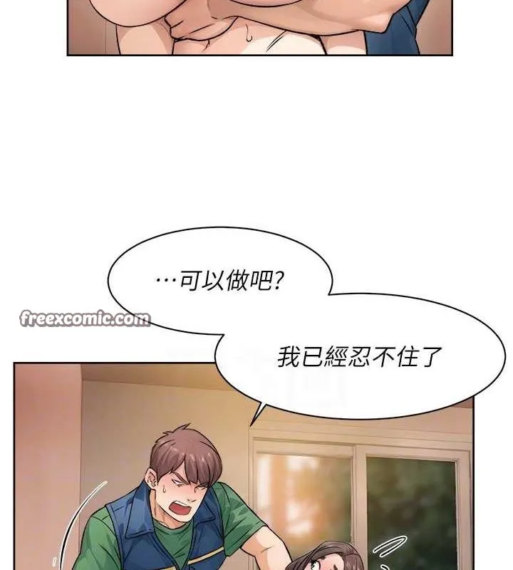 第10话-我来帮妳恢复记忆 80