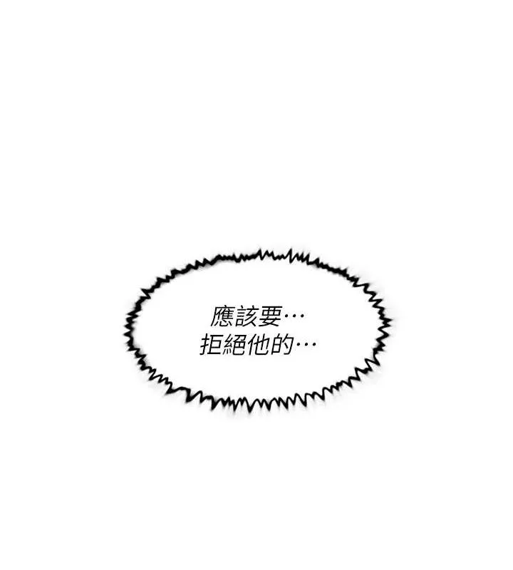 第10话-我来帮妳恢复记忆 85