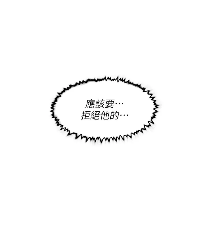 第11话-和阿姨「深度」交流 6