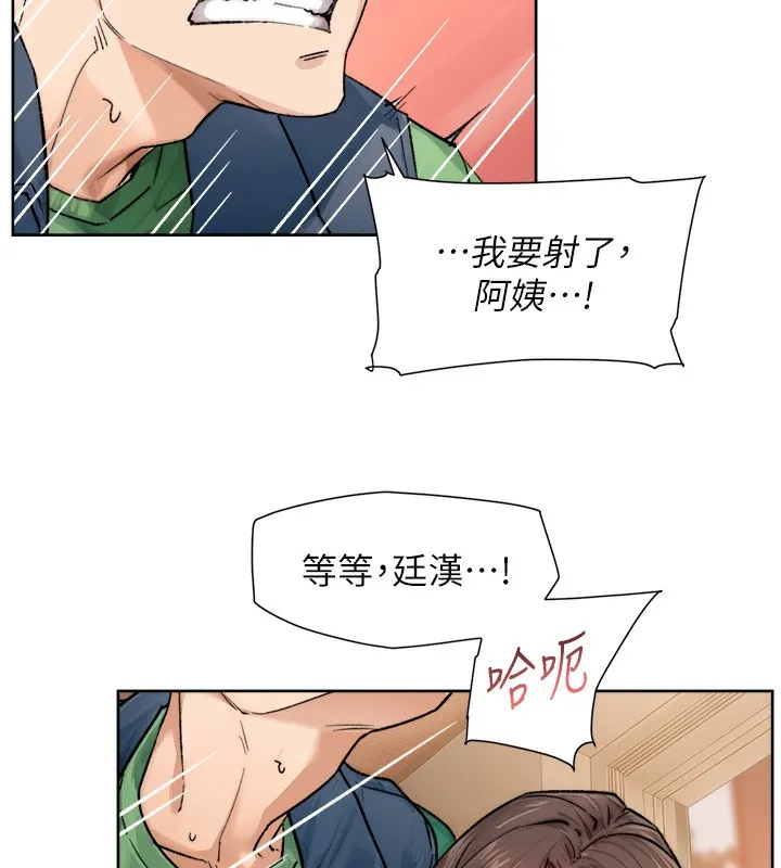 第11话-和阿姨「深度」交流 24