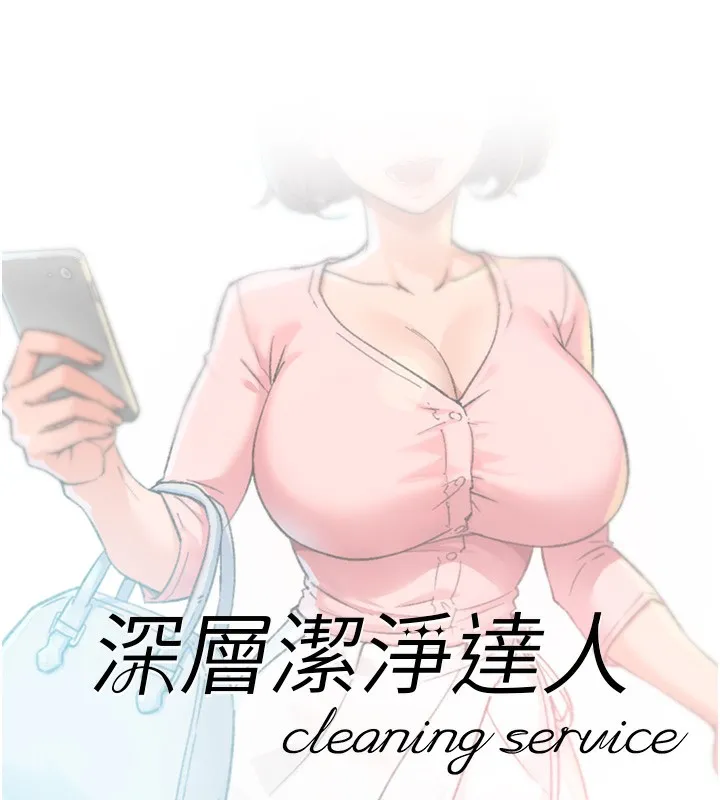第11话-和阿姨「深度」交流 36