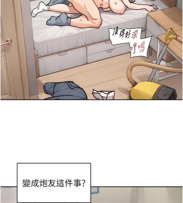 第11话-和阿姨「深度」交流 54