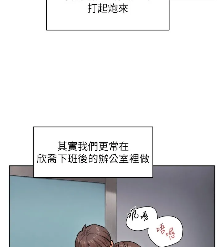 第11话-和阿姨「深度」交流 58