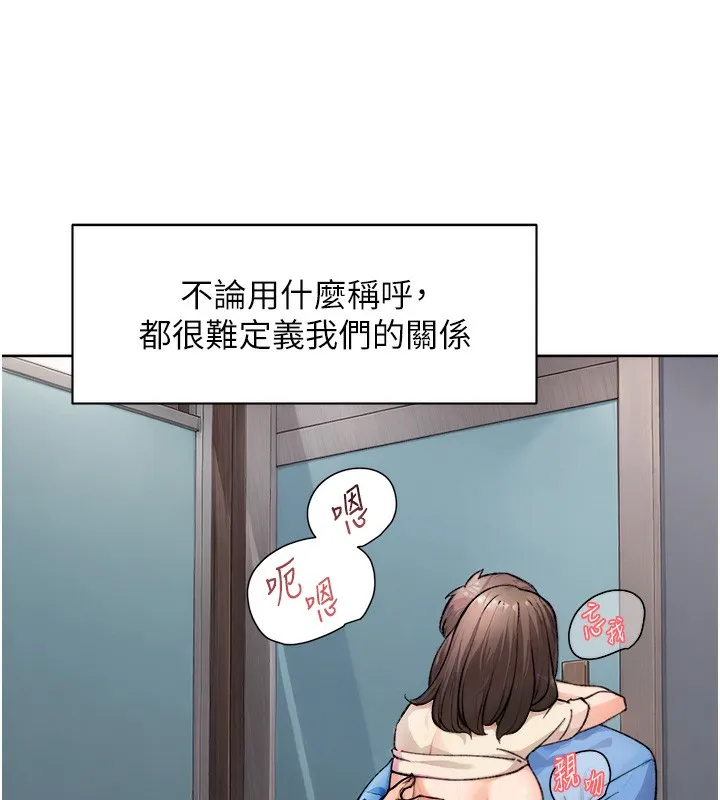 第11话-和阿姨「深度」交流 71