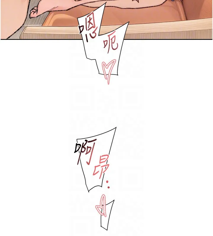 第11话-和阿姨「深度」交流 82