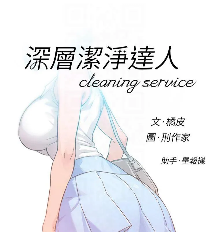 第12话-受本能欲望支配的肉食女 8