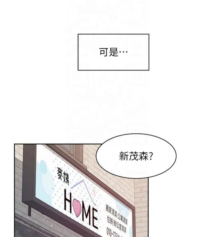 第12话-受本能欲望支配的肉食女 31