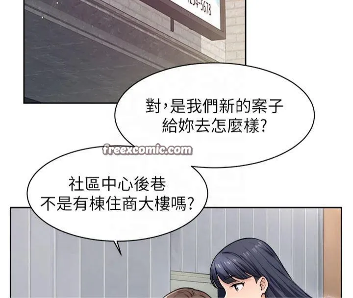 第12话-受本能欲望支配的肉食女 32