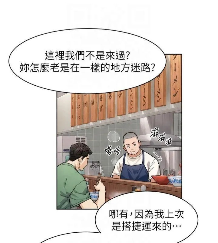 第12话-受本能欲望支配的肉食女 43