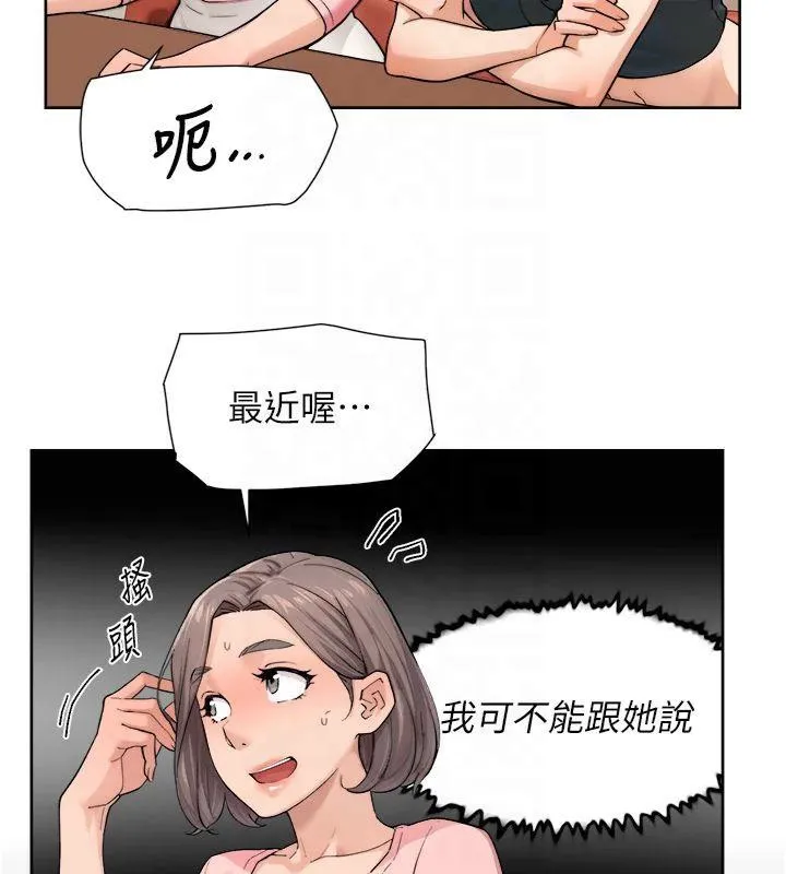 第12话-受本能欲望支配的肉食女 52