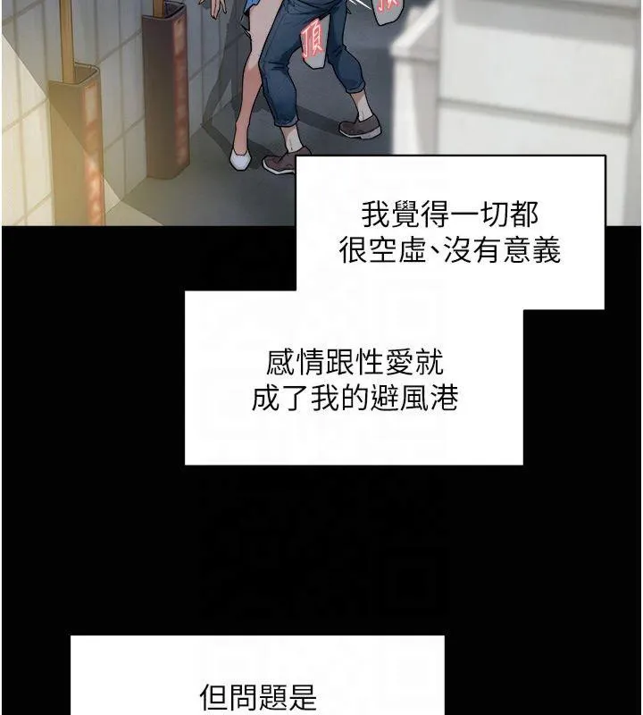 第12话-受本能欲望支配的肉食女 65