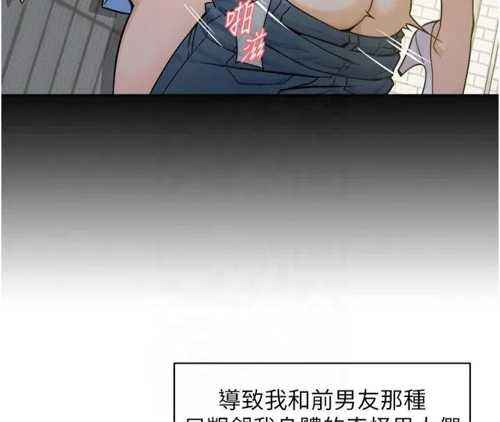 第12话-受本能欲望支配的肉食女 67