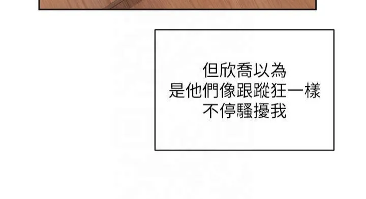 第12话-受本能欲望支配的肉食女 70