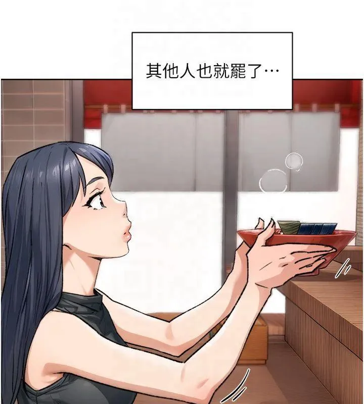 第12话-受本能欲望支配的肉食女 73