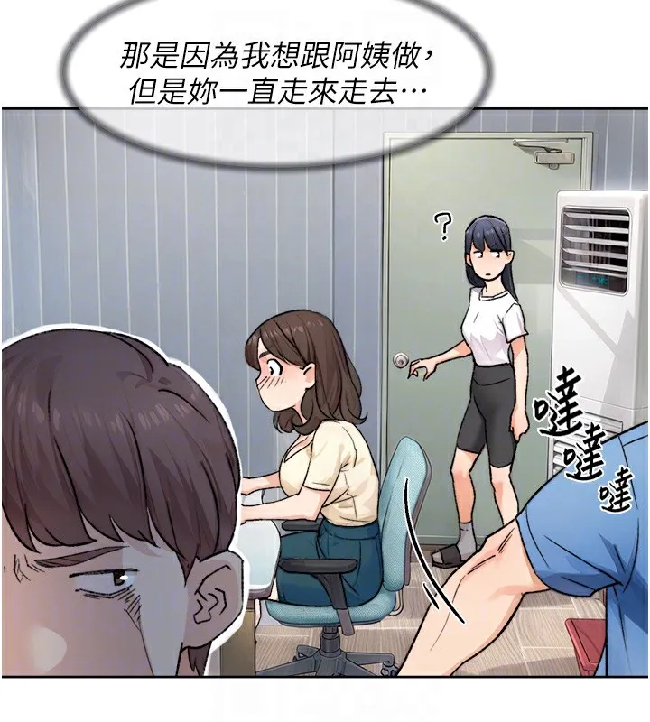 第13话-我一直在等你耶♥ 19