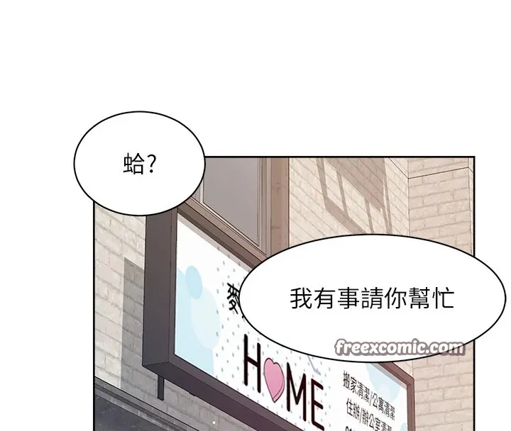 第13话-我一直在等你耶♥ 32