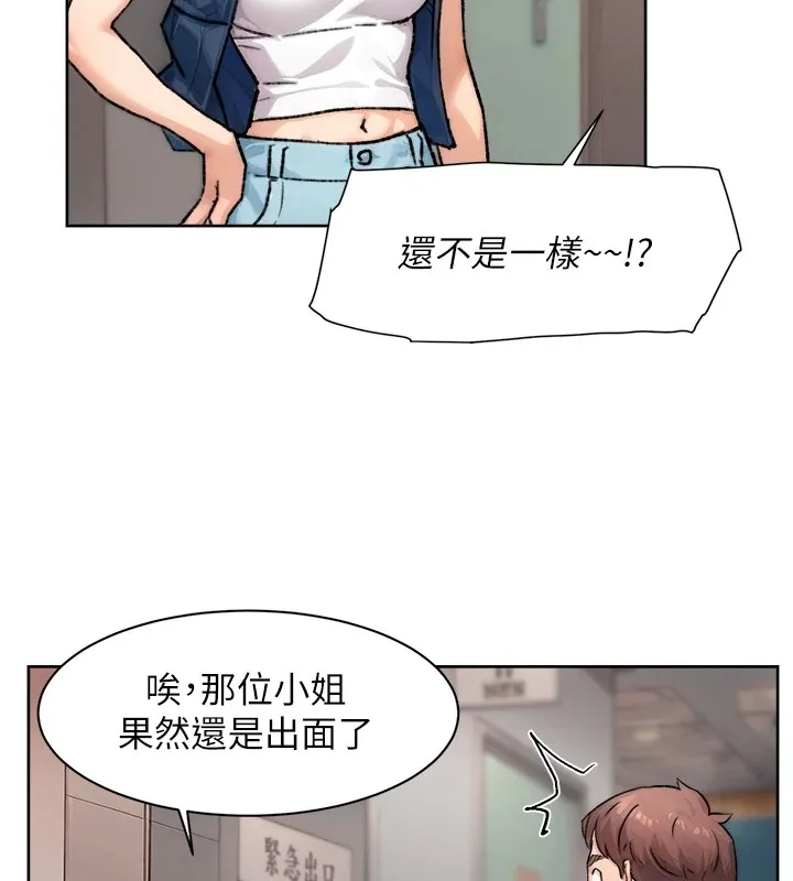 第13话-我一直在等你耶♥ 38