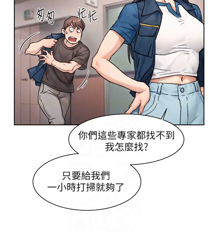 第13话-我一直在等你耶♥ 47