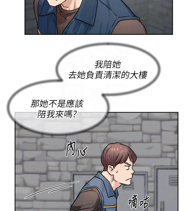 第13话-我一直在等你耶♥ 83