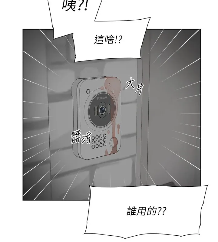 第13话-我一直在等你耶♥ 86
