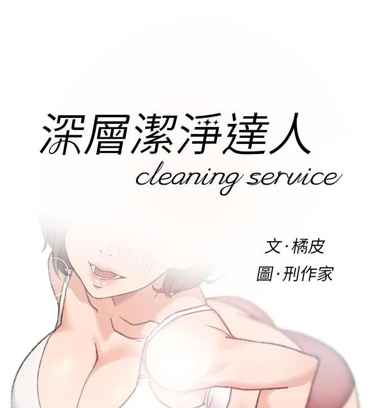 第14话-妳的小穴也太湿了…! 8