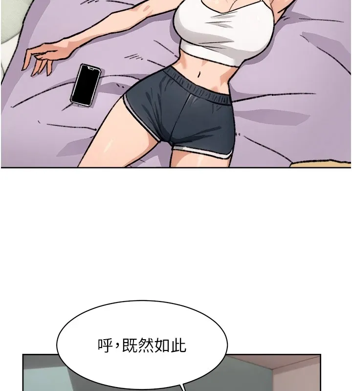 第14话-妳的小穴也太湿了…! 23