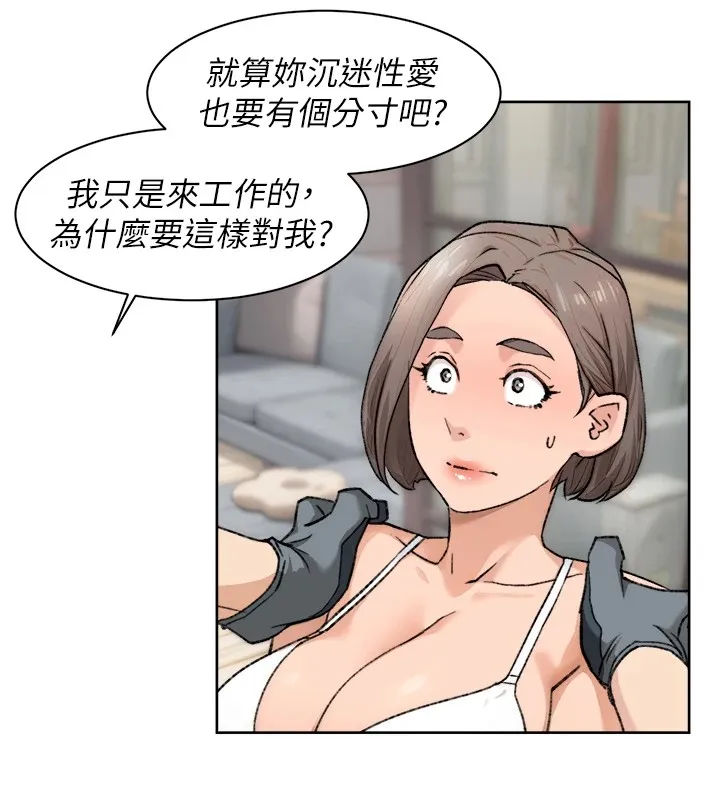 第14话-妳的小穴也太湿了…! 71