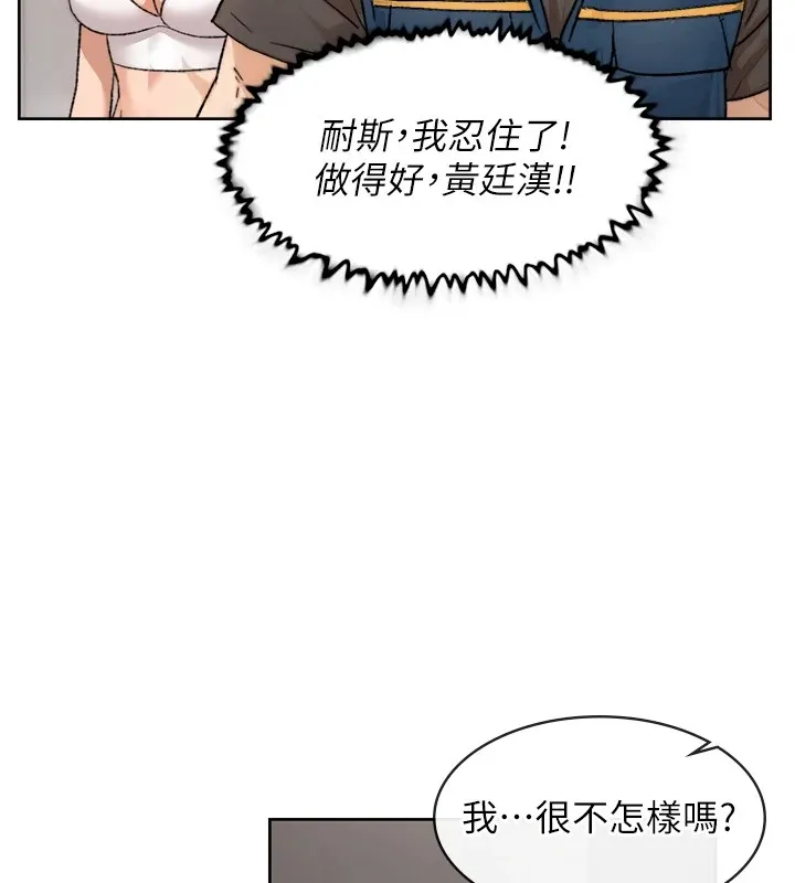 第14话-妳的小穴也太湿了…! 73