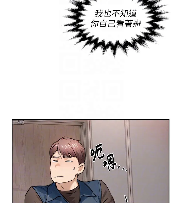 第14话-妳的小穴也太湿了…! 83