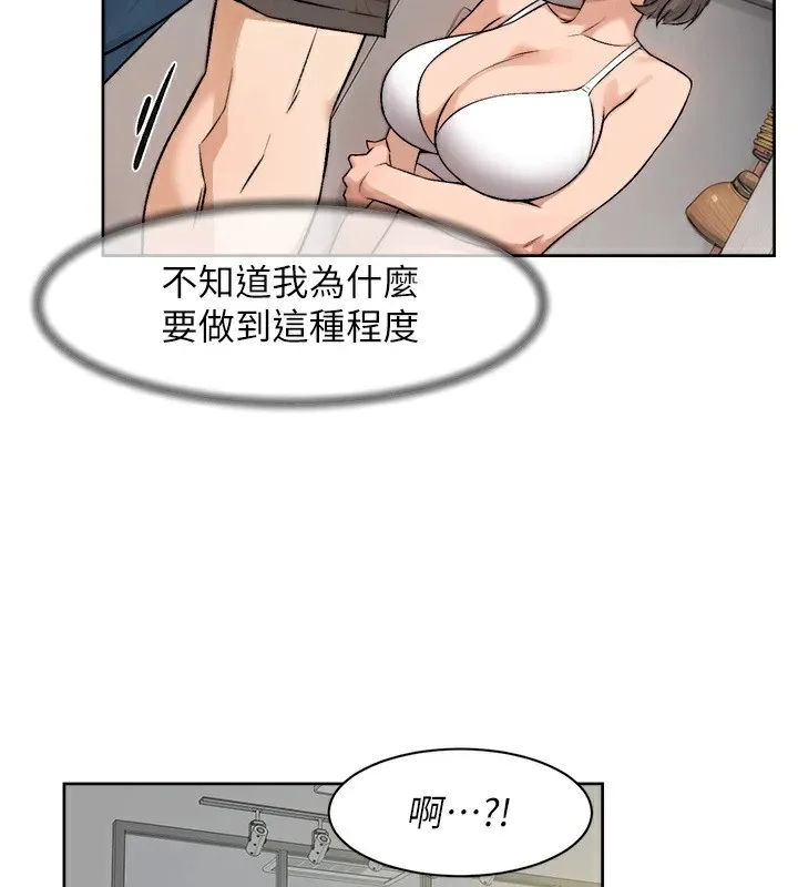 第14话-妳的小穴也太湿了…! 86