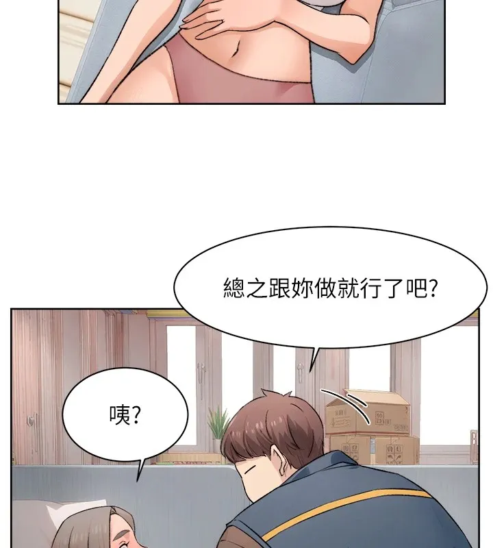 第14话-妳的小穴也太湿了…! 93