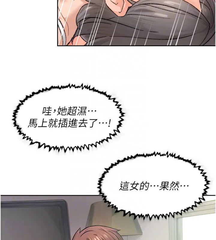 第14话-妳的小穴也太湿了…! 103