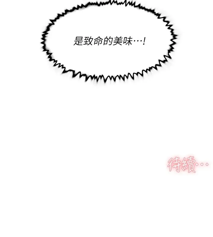 第14话-妳的小穴也太湿了…! 106
